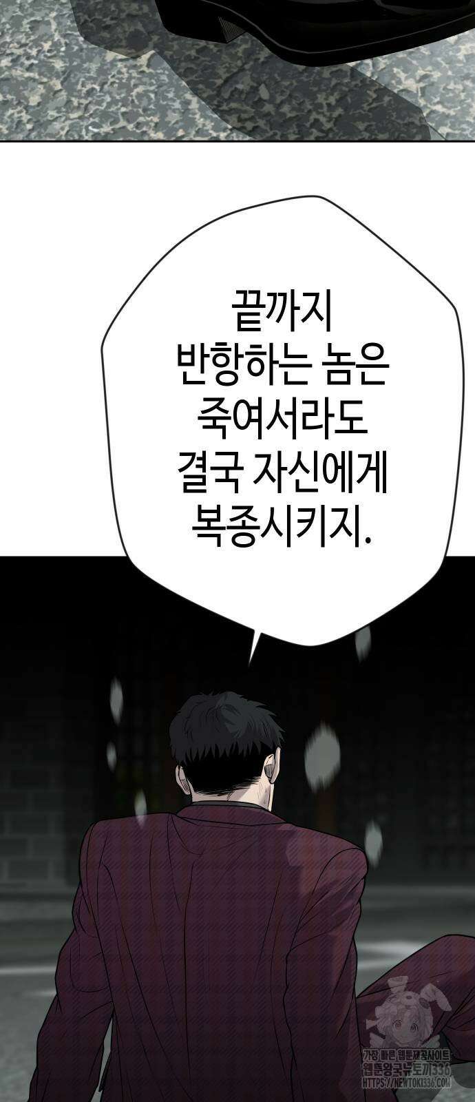불효자 8화 84