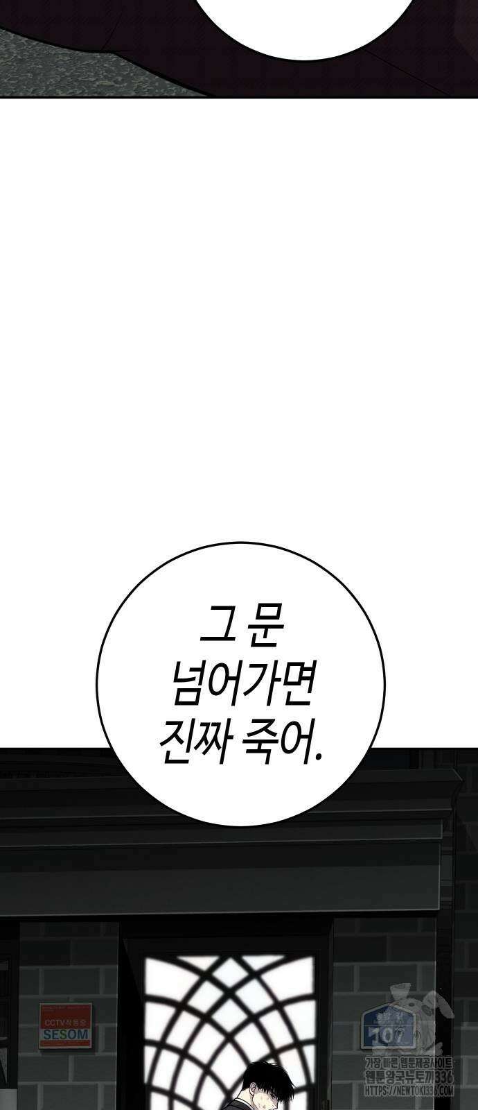 불효자 8화 87