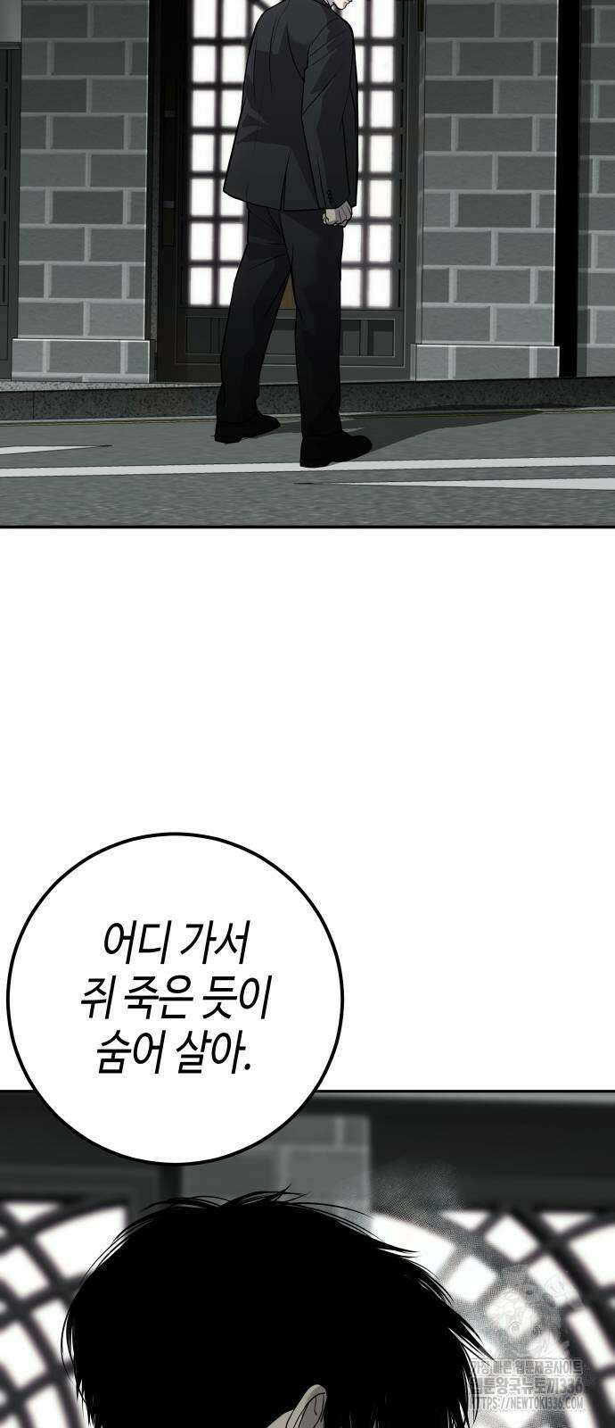 불효자 8화 88