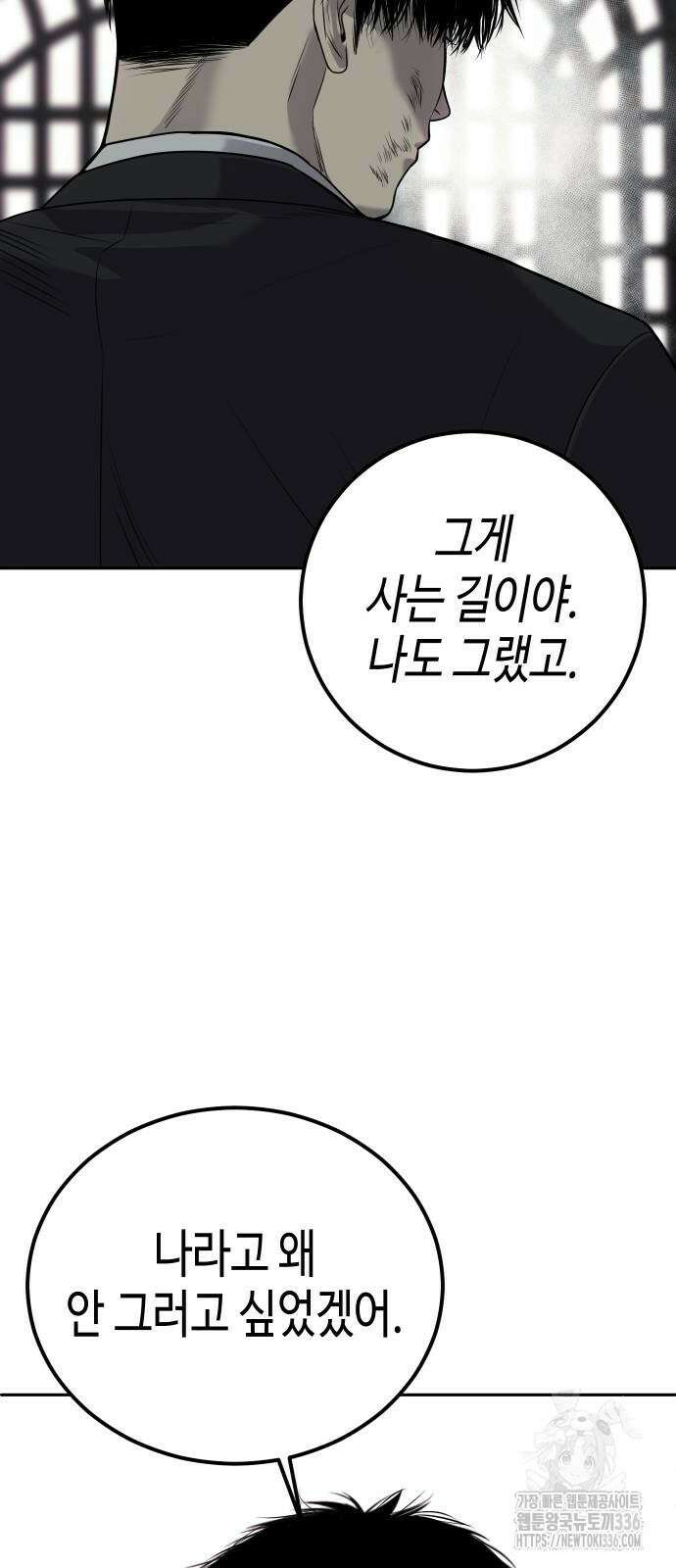 불효자 8화 89
