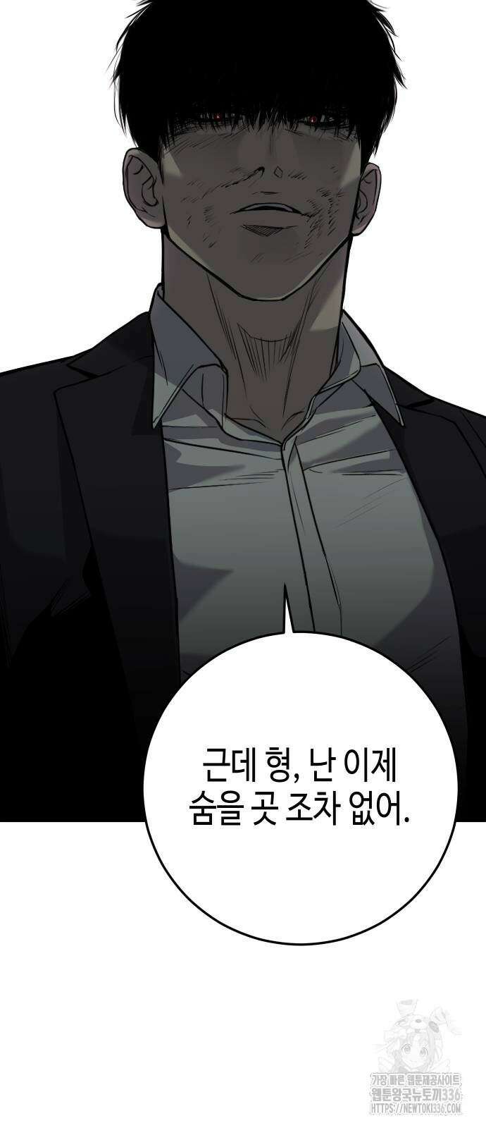 불효자 8화 90