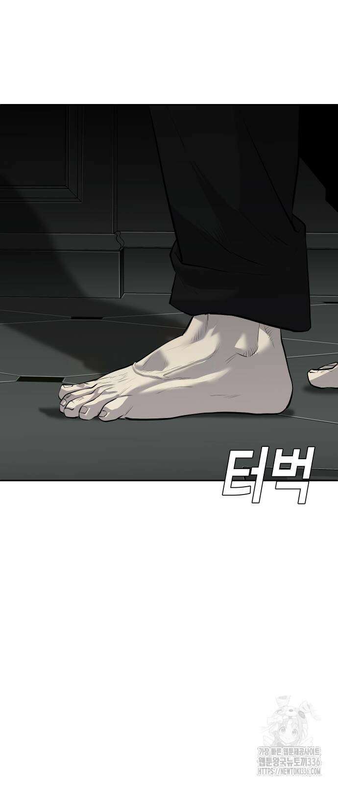 불효자 8화 95