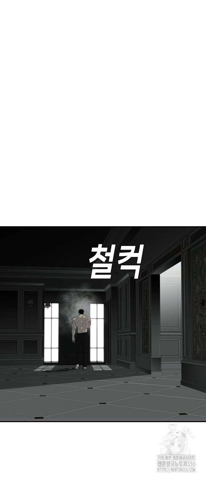 불효자 8화 98