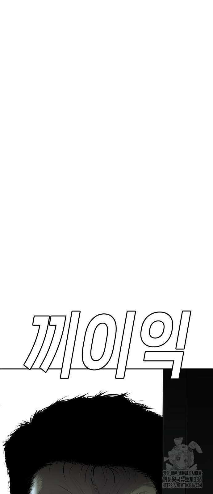 불효자 8화 99