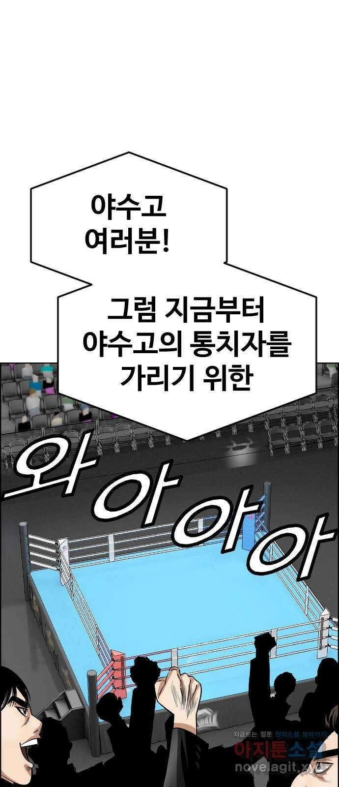 돌아온 쿠쿠짱 42화 갓 오브 야수스쿨 1
