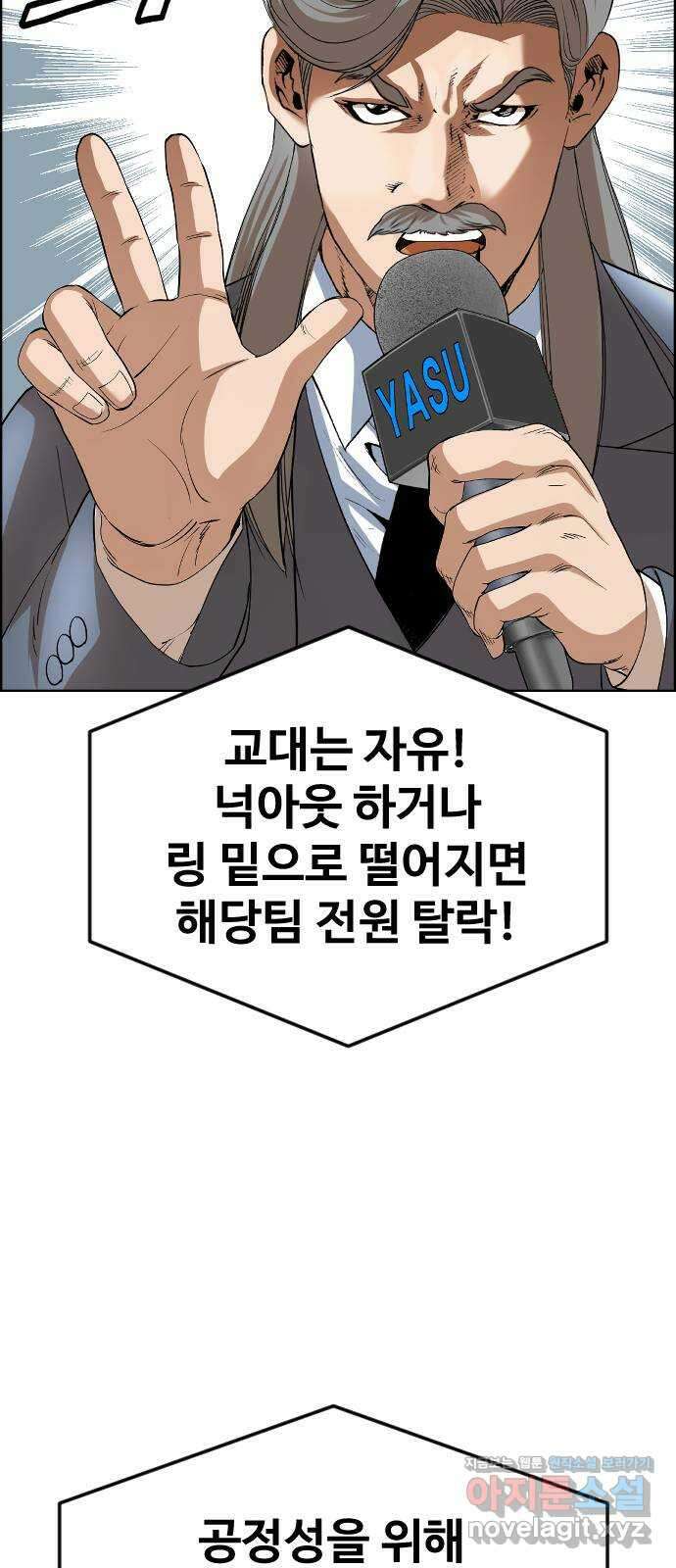 돌아온 쿠쿠짱 42화 갓 오브 야수스쿨 3