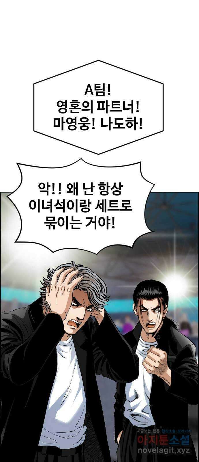 돌아온 쿠쿠짱 42화 갓 오브 야수스쿨 5