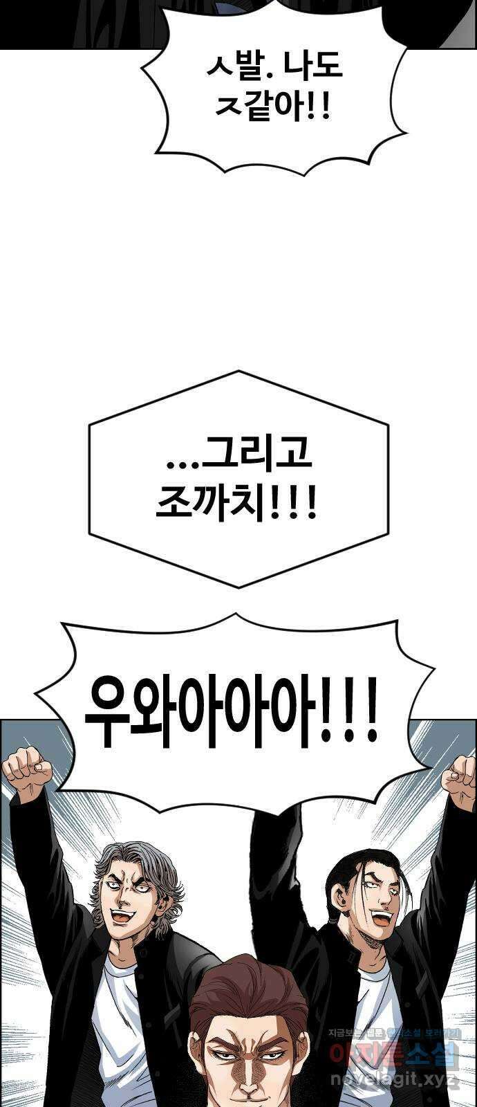 돌아온 쿠쿠짱 42화 갓 오브 야수스쿨 6