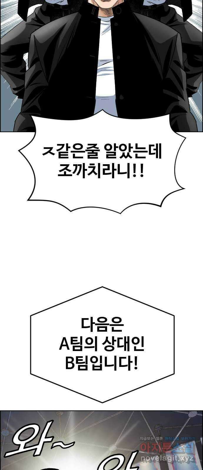 돌아온 쿠쿠짱 42화 갓 오브 야수스쿨 7