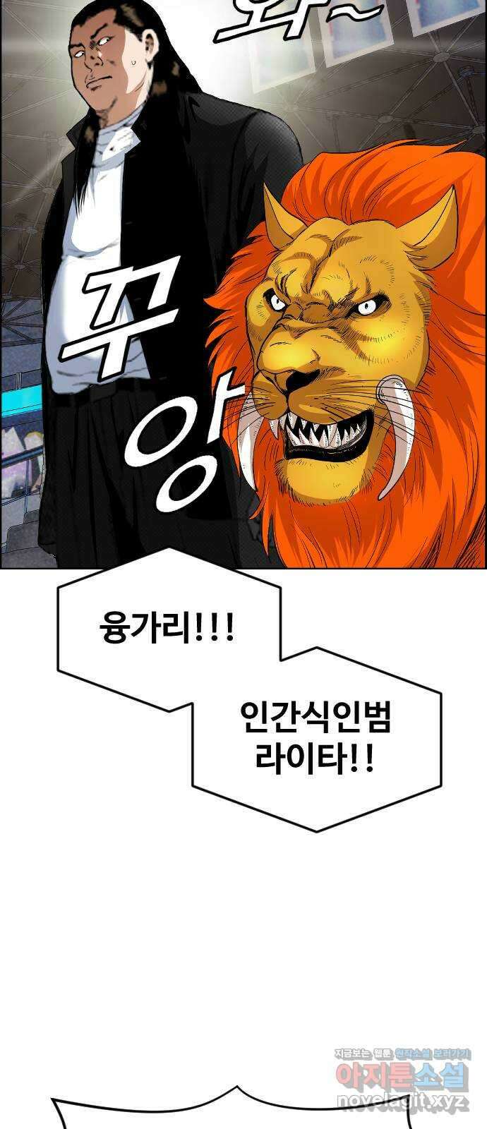 돌아온 쿠쿠짱 42화 갓 오브 야수스쿨 8