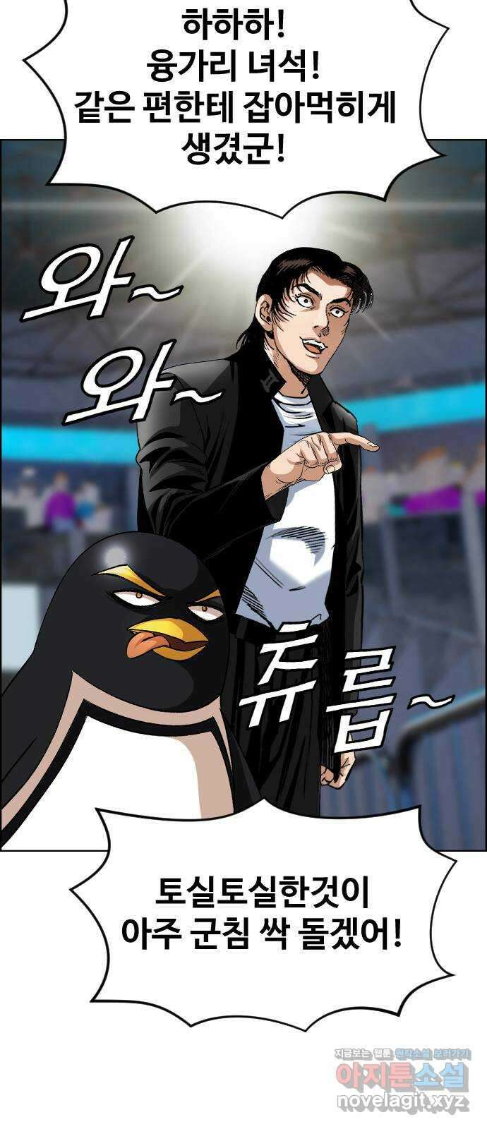 돌아온 쿠쿠짱 42화 갓 오브 야수스쿨 9