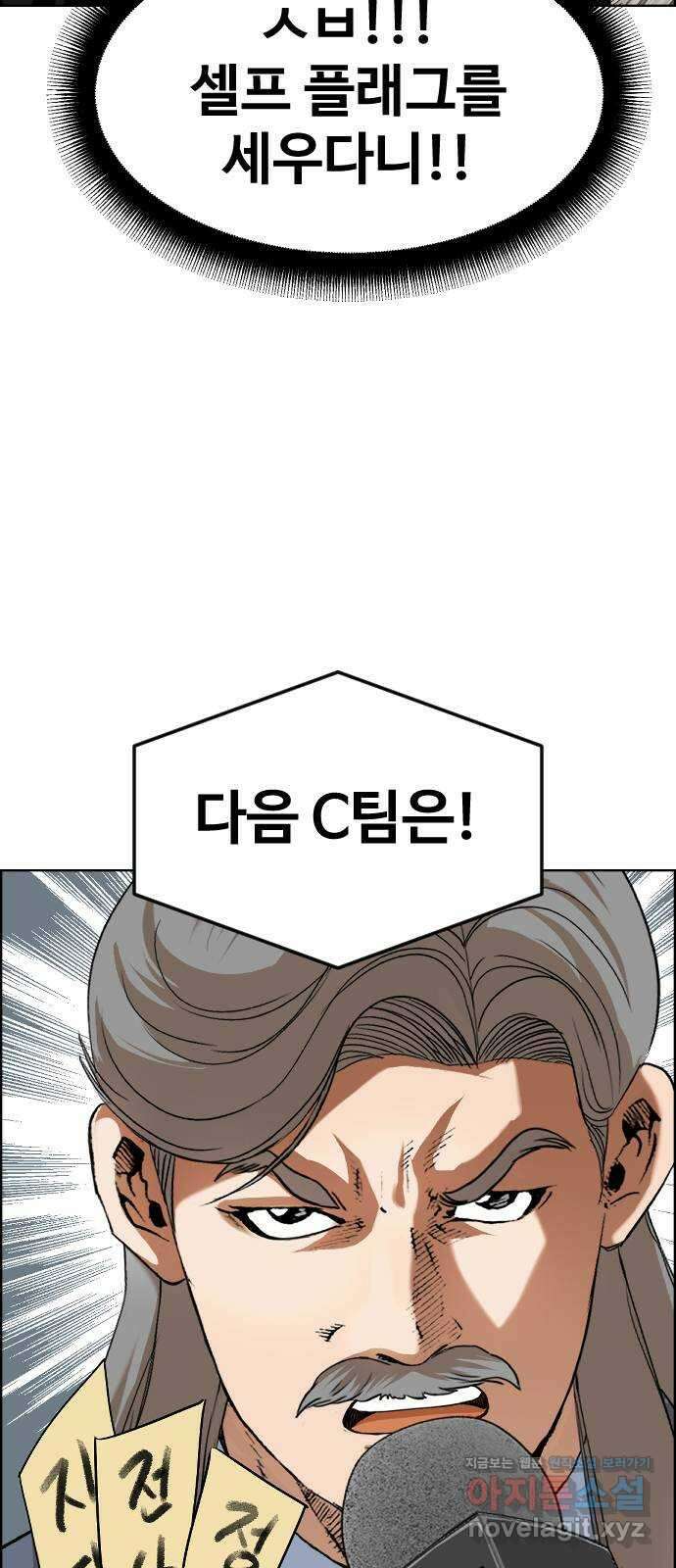 돌아온 쿠쿠짱 42화 갓 오브 야수스쿨 11