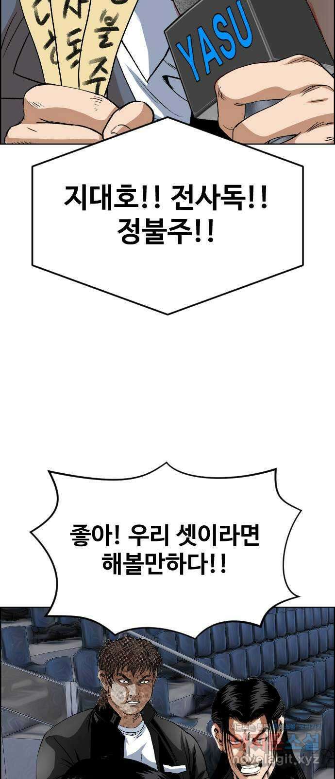 돌아온 쿠쿠짱 42화 갓 오브 야수스쿨 12