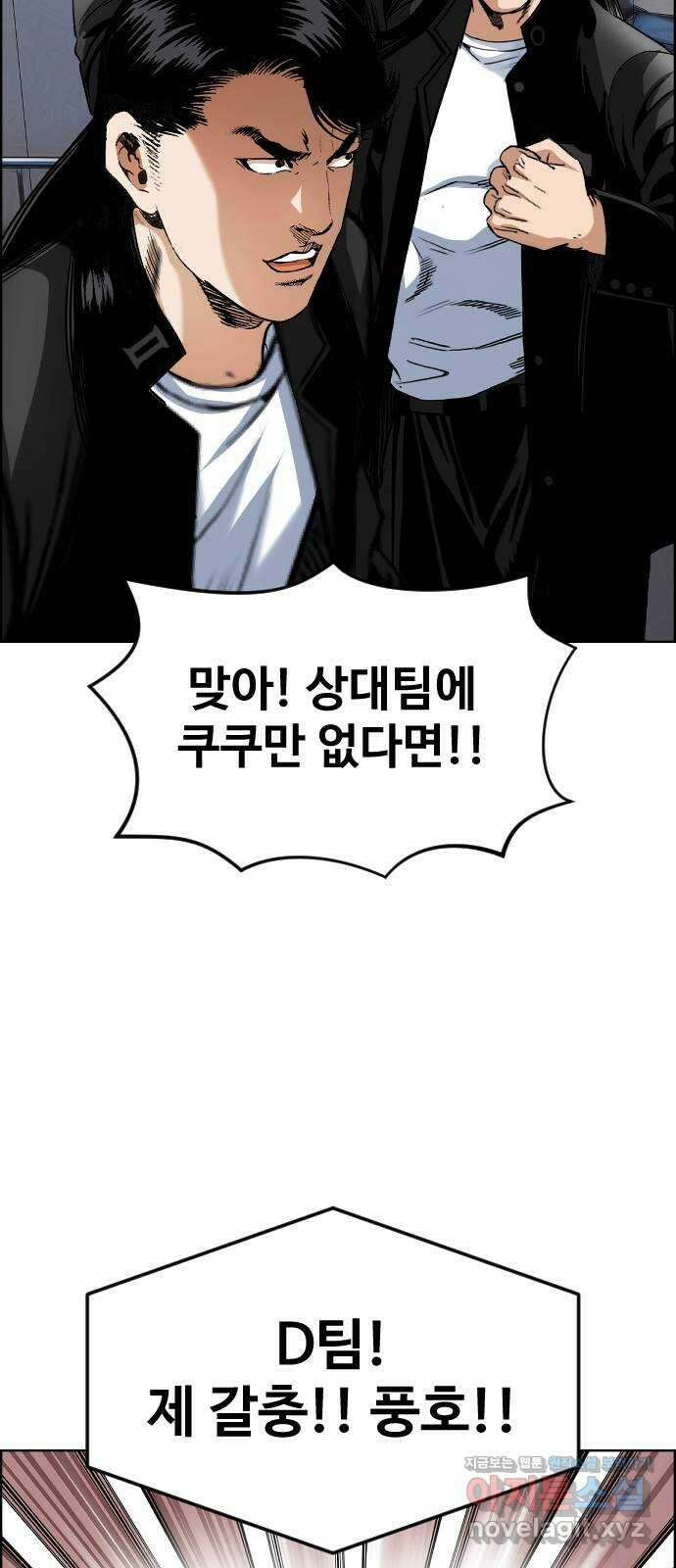 돌아온 쿠쿠짱 42화 갓 오브 야수스쿨 13