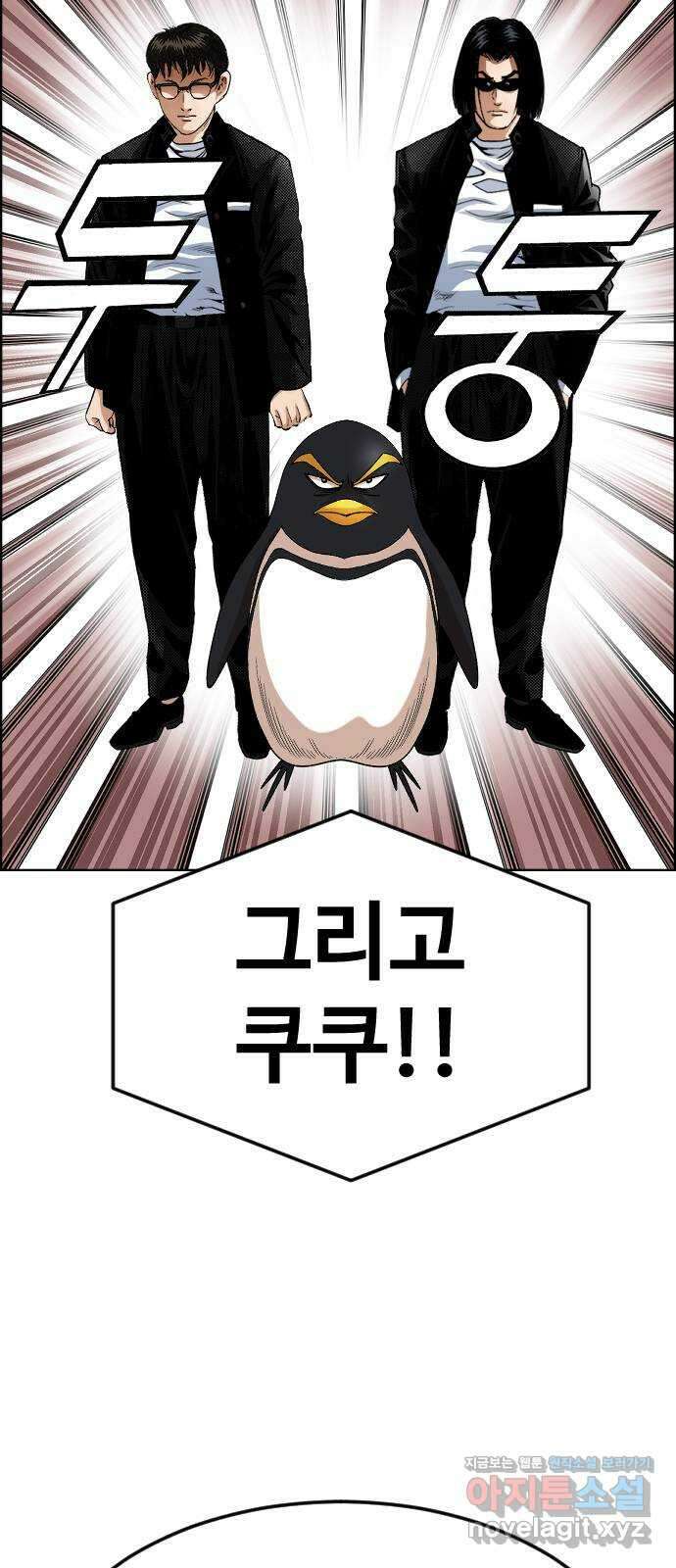 돌아온 쿠쿠짱 42화 갓 오브 야수스쿨 14