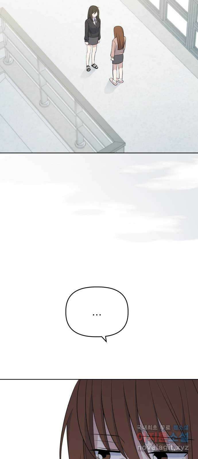 인과관계 117화. 확신 2