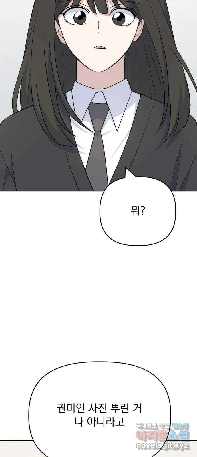 인과관계 117화. 확신 4