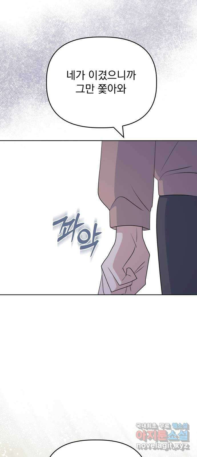 인과관계 117화. 확신 7