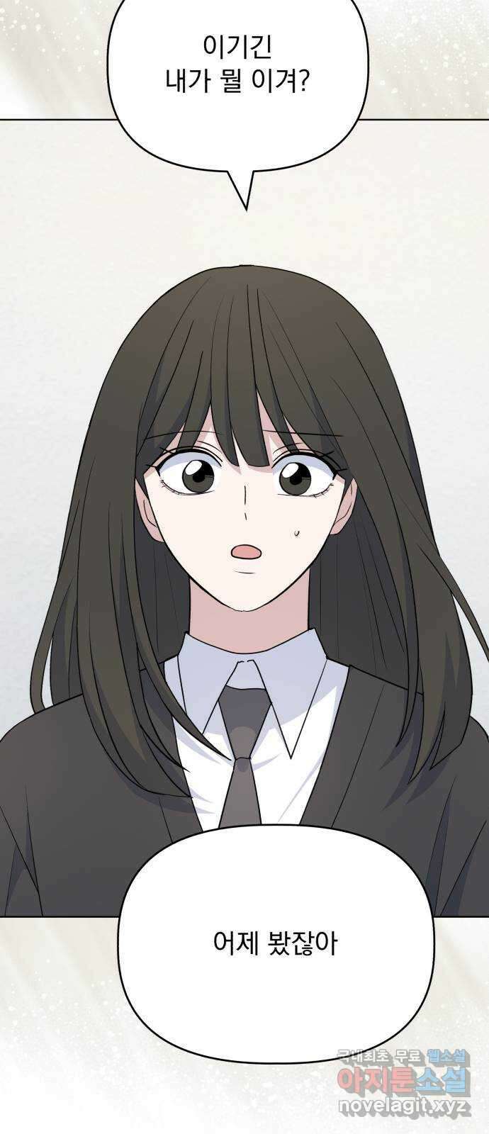 인과관계 117화. 확신 8