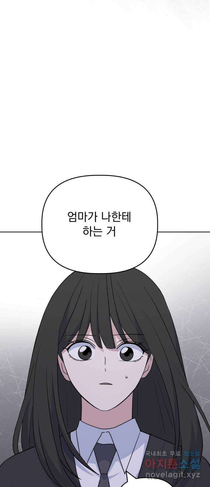 인과관계 117화. 확신 9