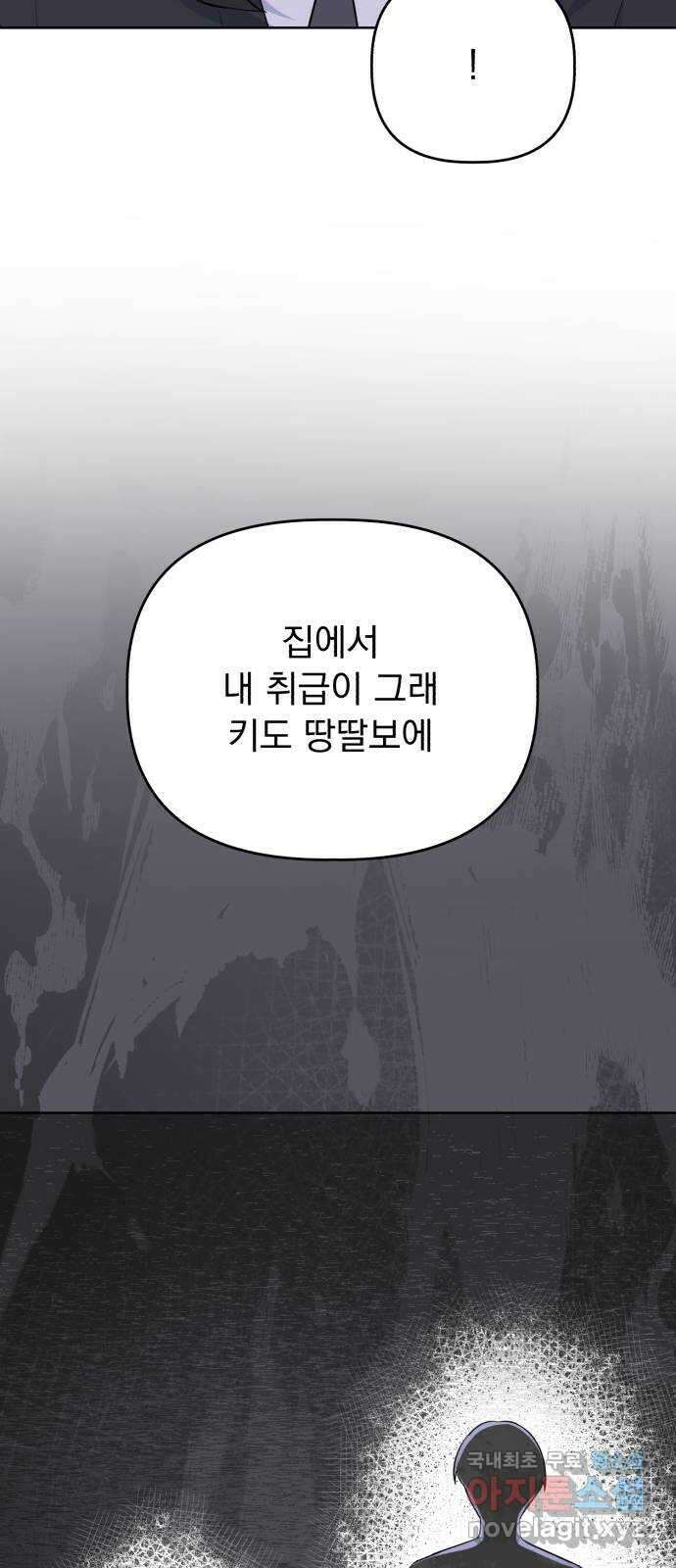 인과관계 117화. 확신 10