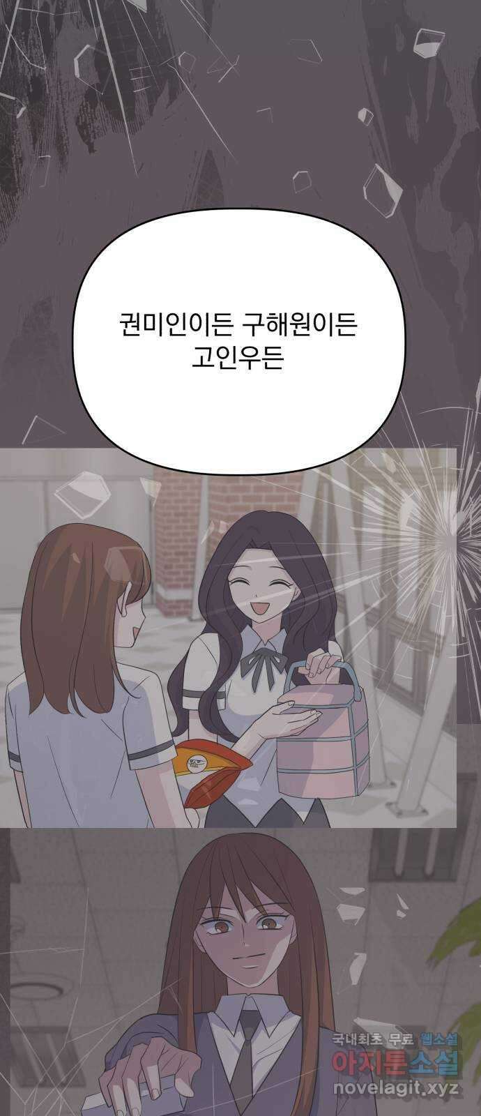 인과관계 117화. 확신 14