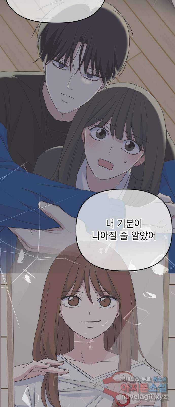 인과관계 117화. 확신 16