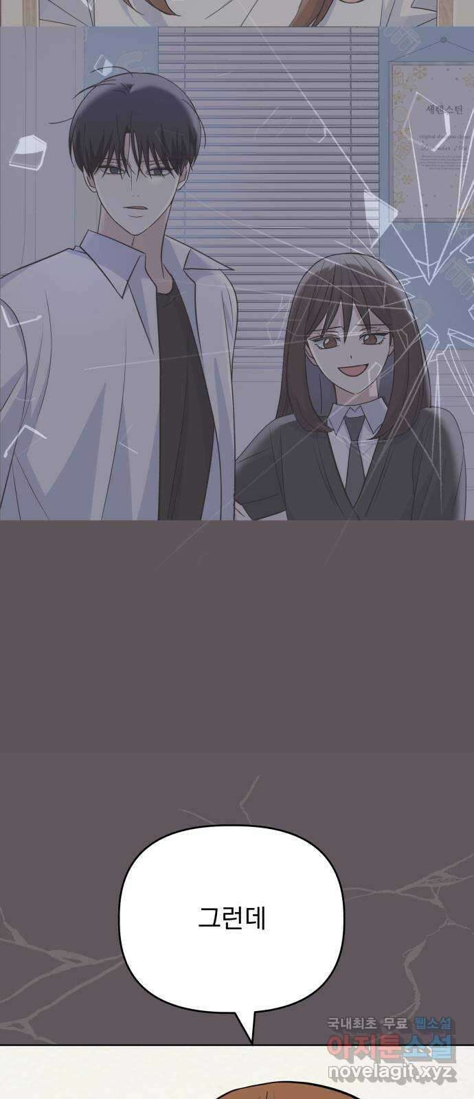 인과관계 117화. 확신 17