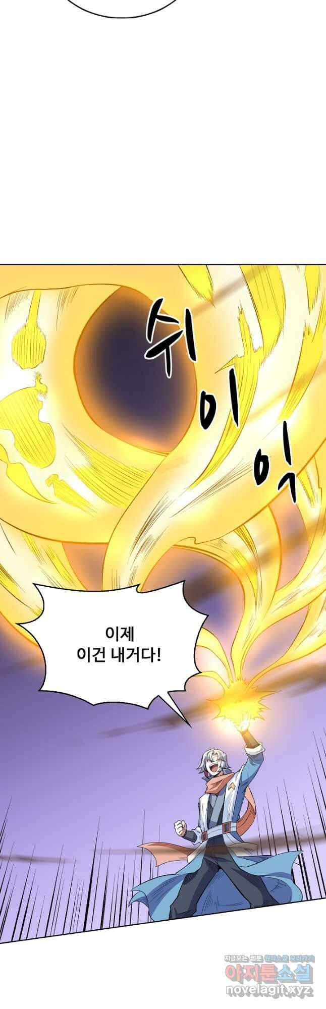 무도독존 431화 5