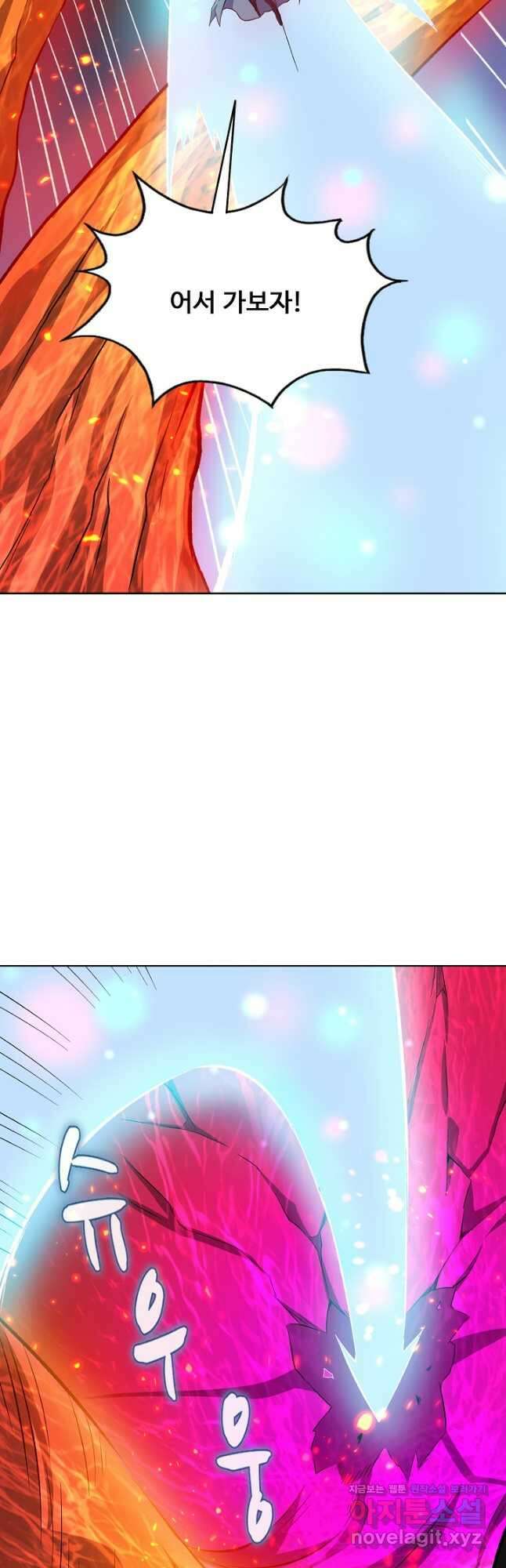 무도독존 431화 8