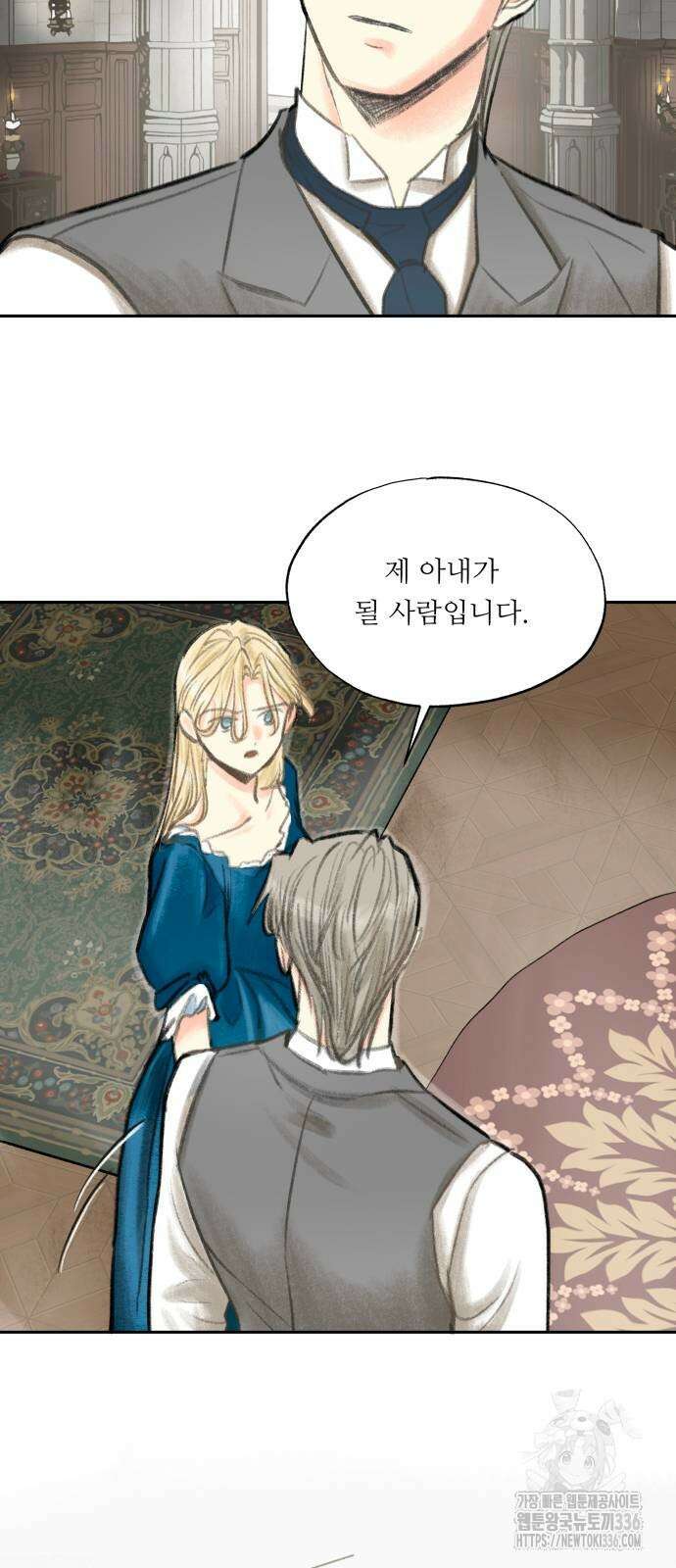 순결을 그대에게 18화 3