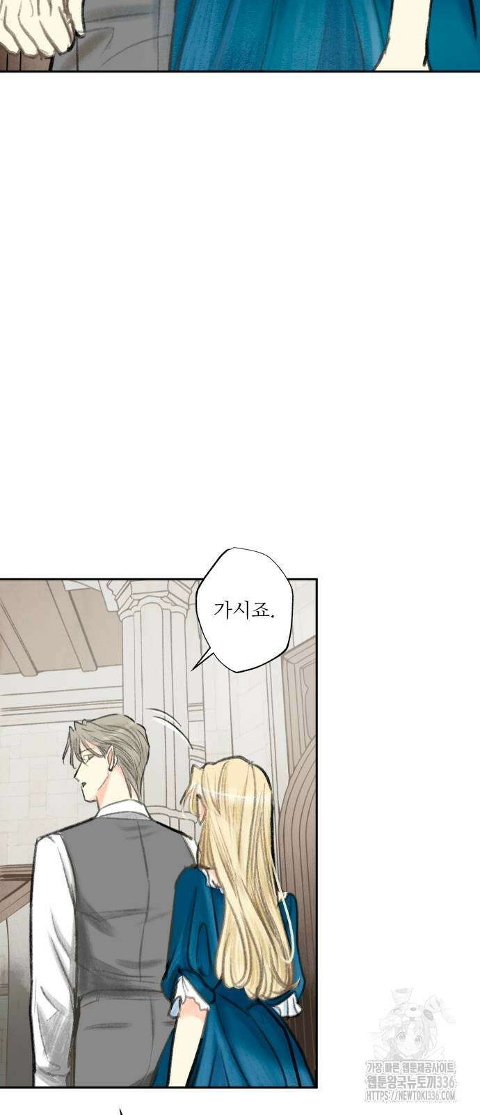 순결을 그대에게 18화 5