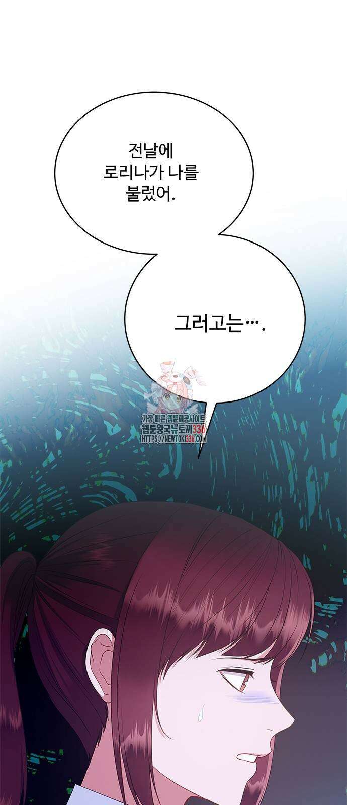 그 악룡은 무엇을 위해 사는가 62화 1