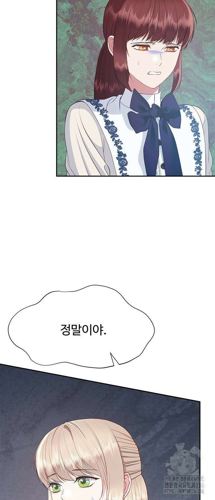 그 악룡은 무엇을 위해 사는가 62화 7