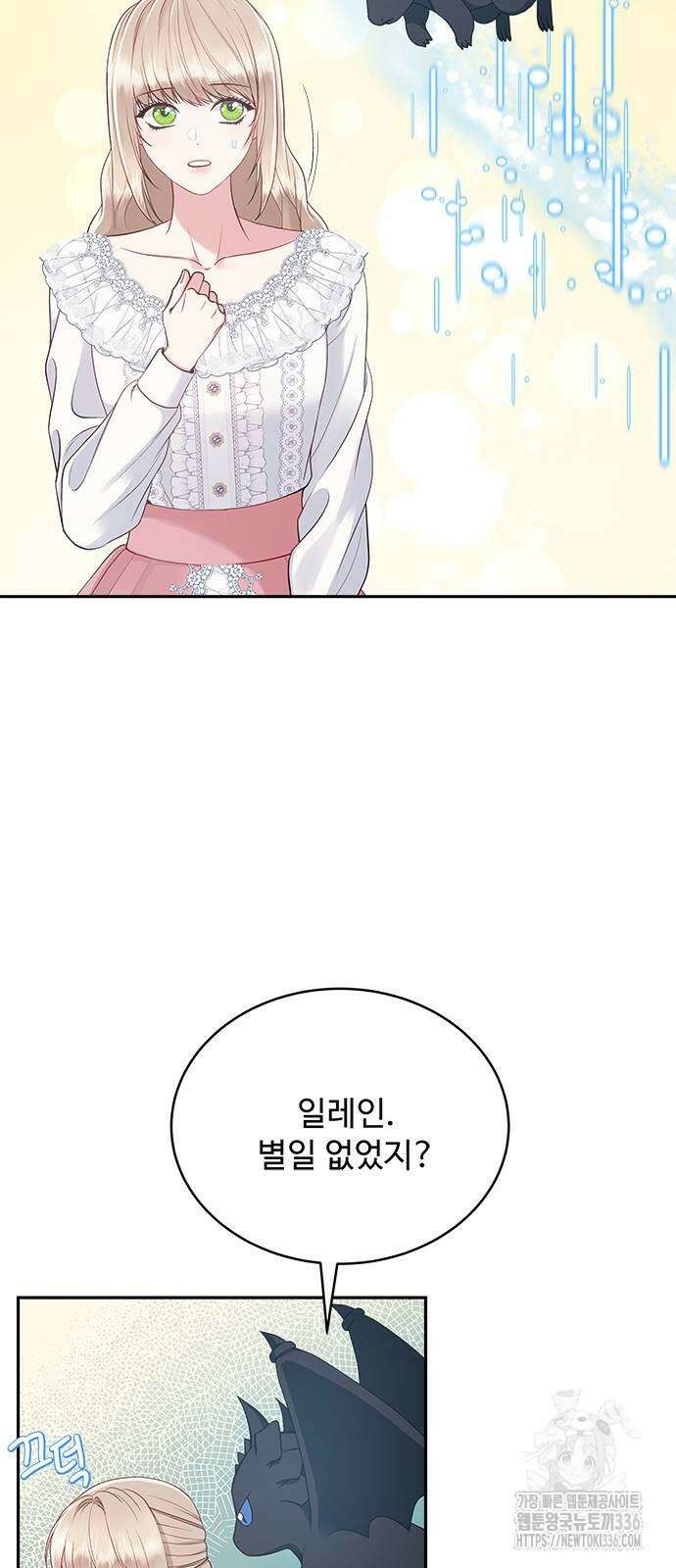 그 악룡은 무엇을 위해 사는가 62화 11