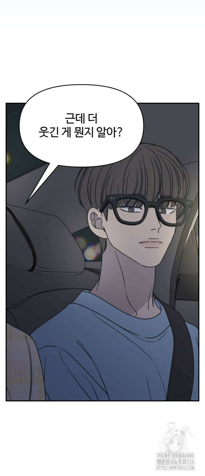 사내연애 사절! 39화 10