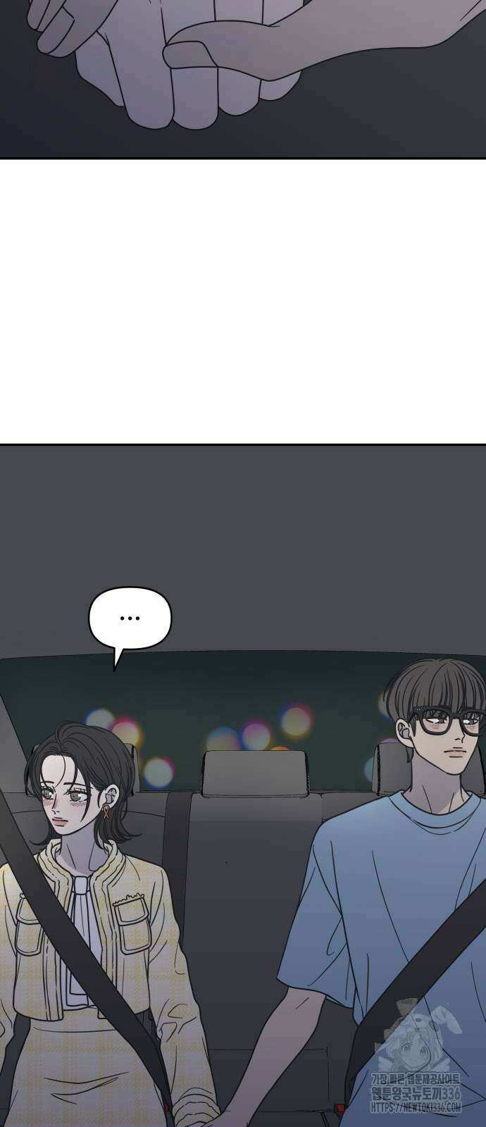 사내연애 사절! 39화 17
