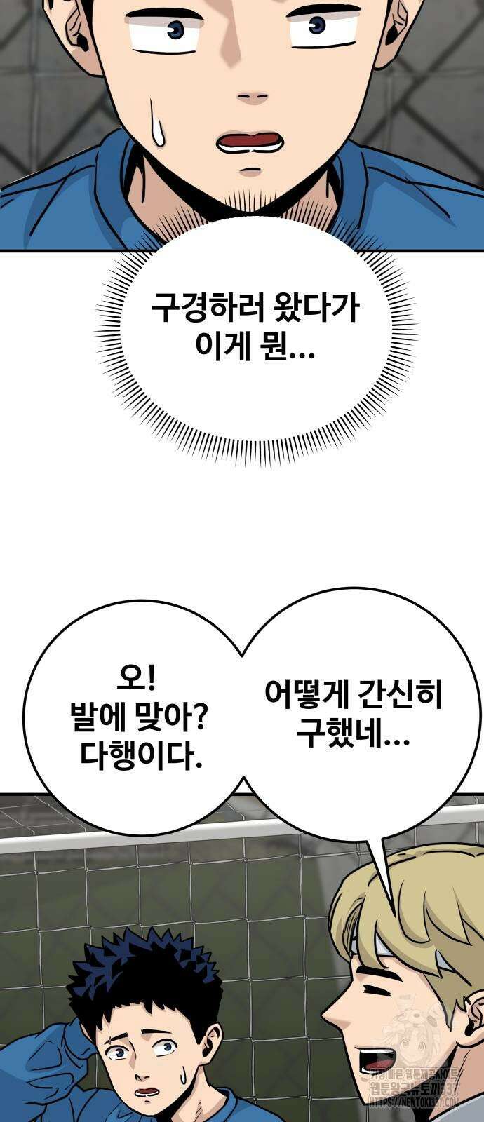 골레이로 7화 3