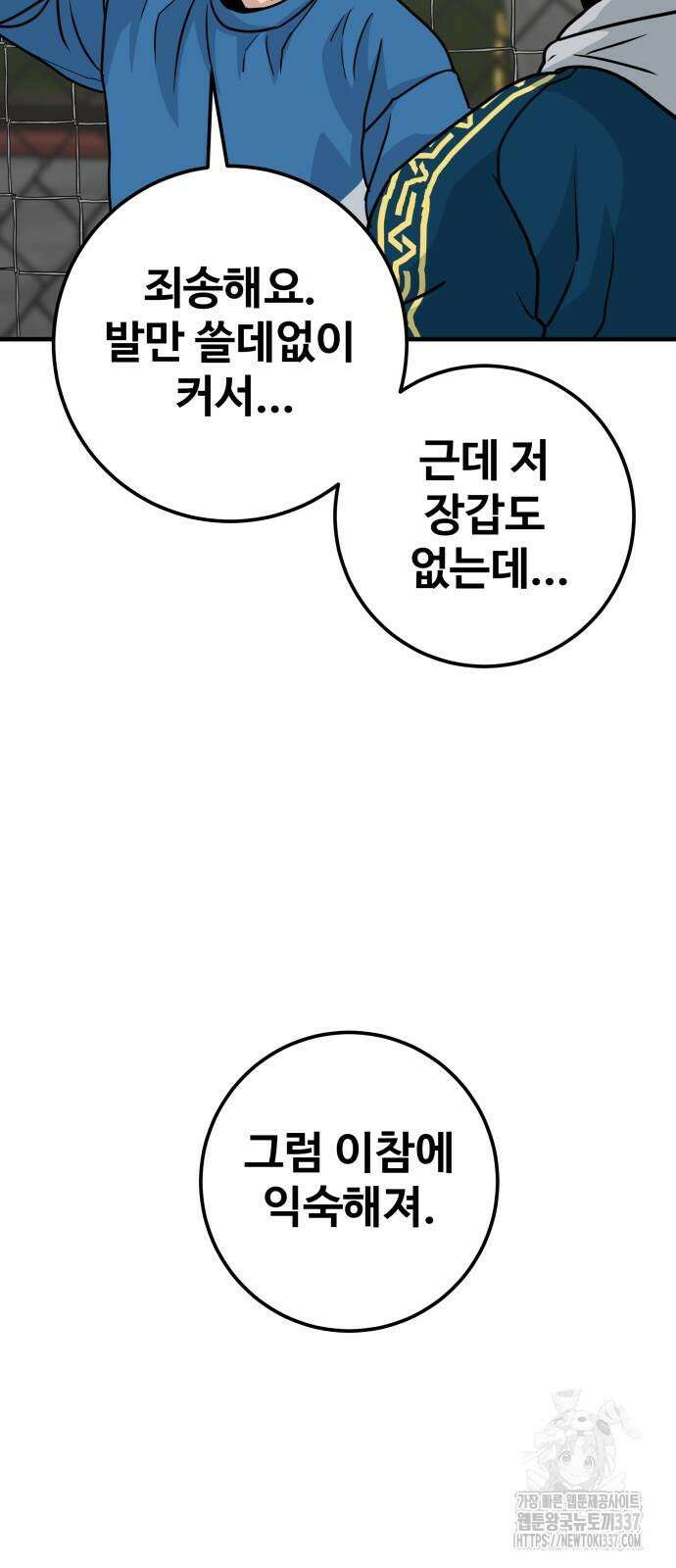 골레이로 7화 4