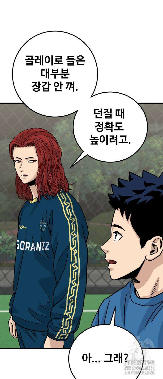 골레이로 7화 5