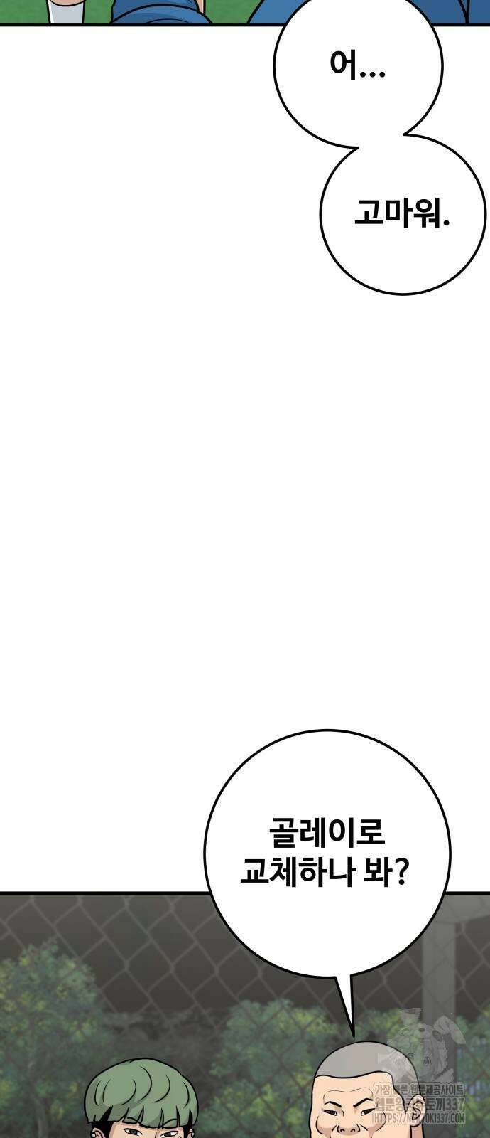 골레이로 7화 8