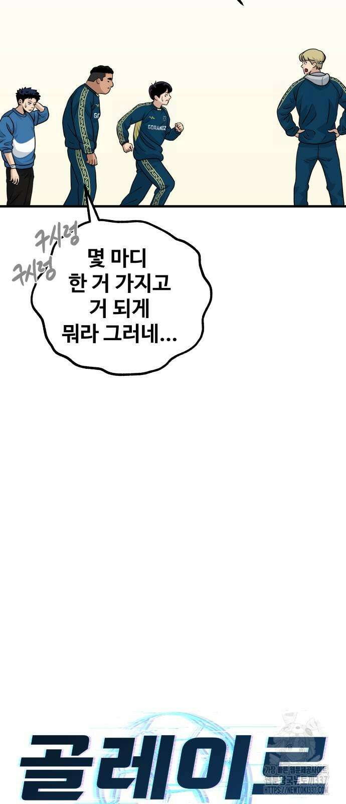 골레이로 7화 17