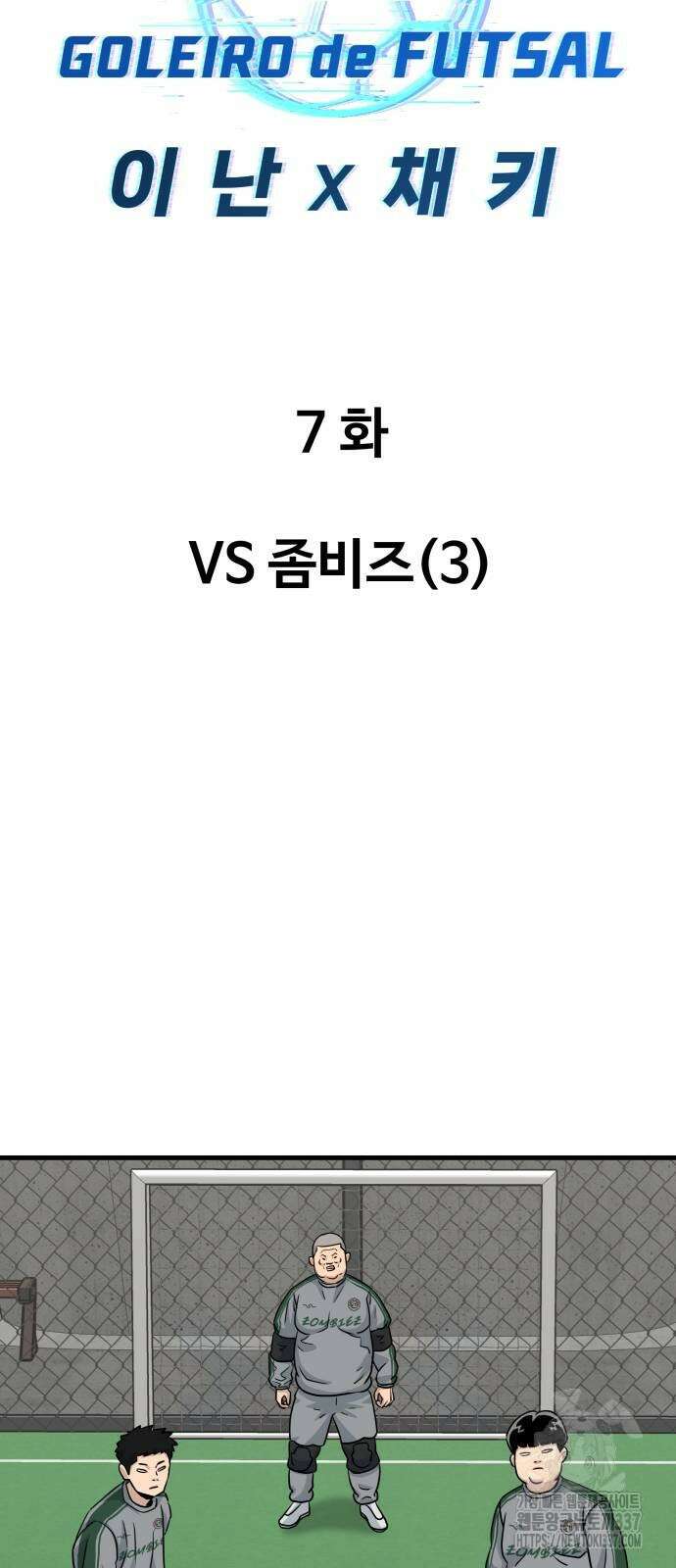 골레이로 7화 18