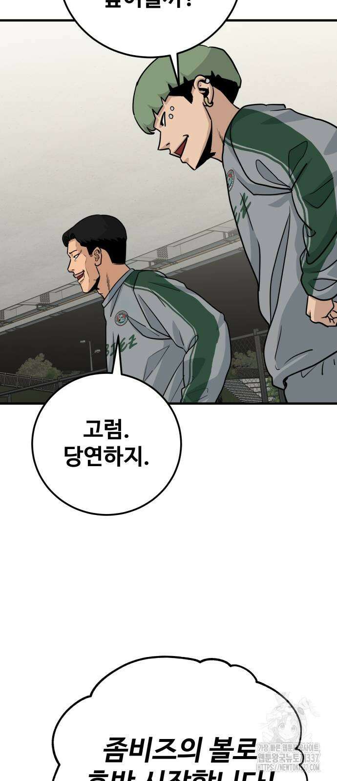 골레이로 7화 20