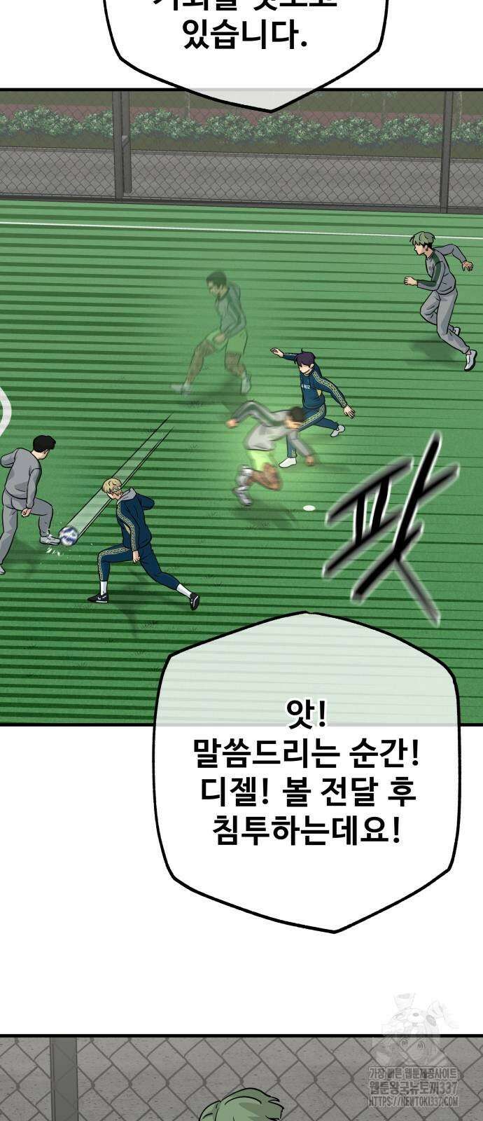 골레이로 7화 23