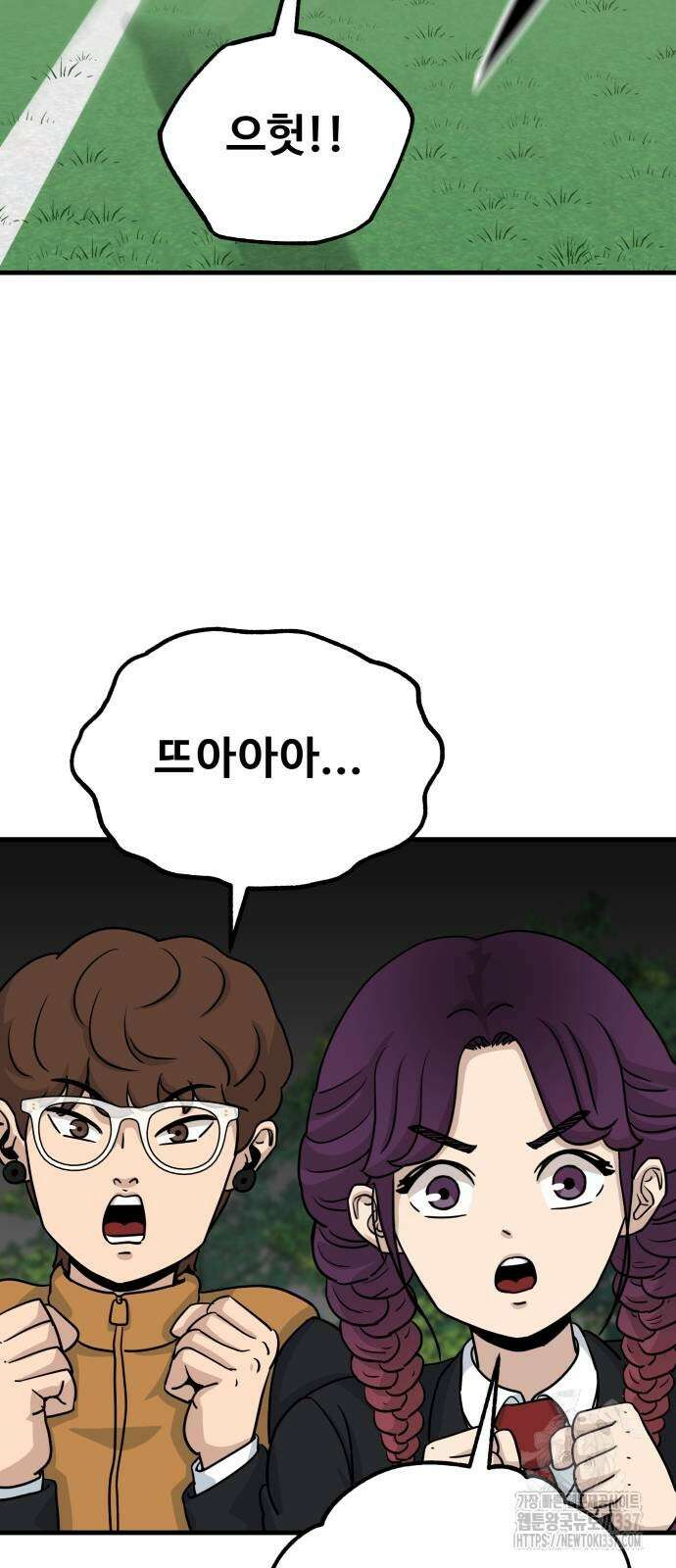 골레이로 7화 29
