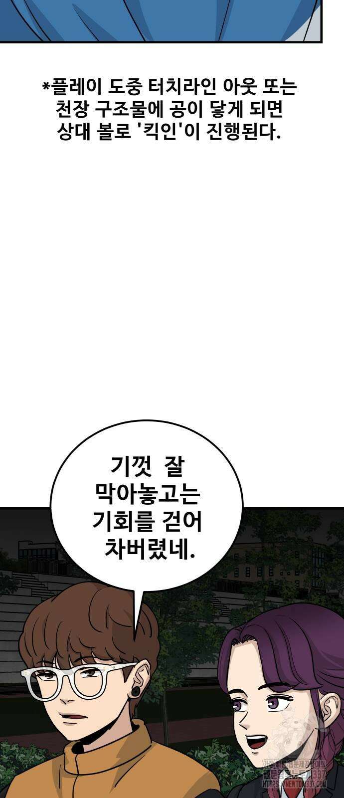 골레이로 7화 38