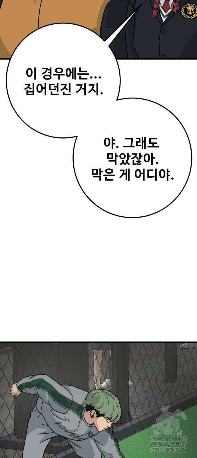 골레이로 7화 39