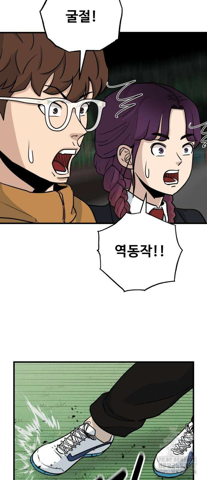 골레이로 7화 45