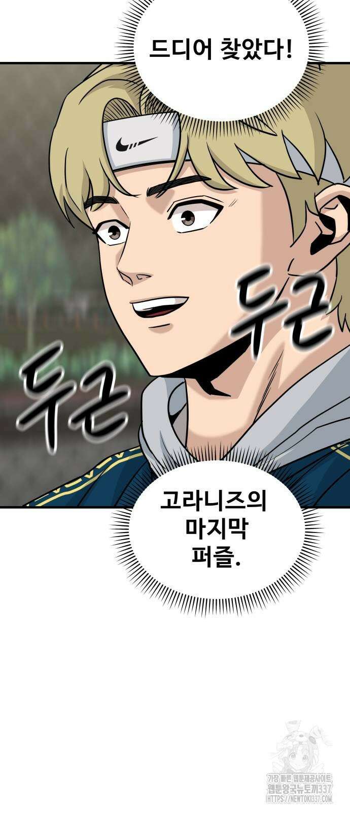 골레이로 7화 55